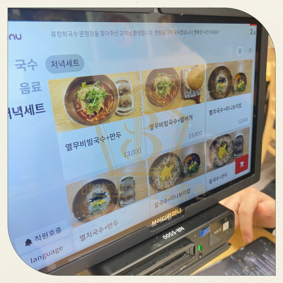 류창희국수人 이미지