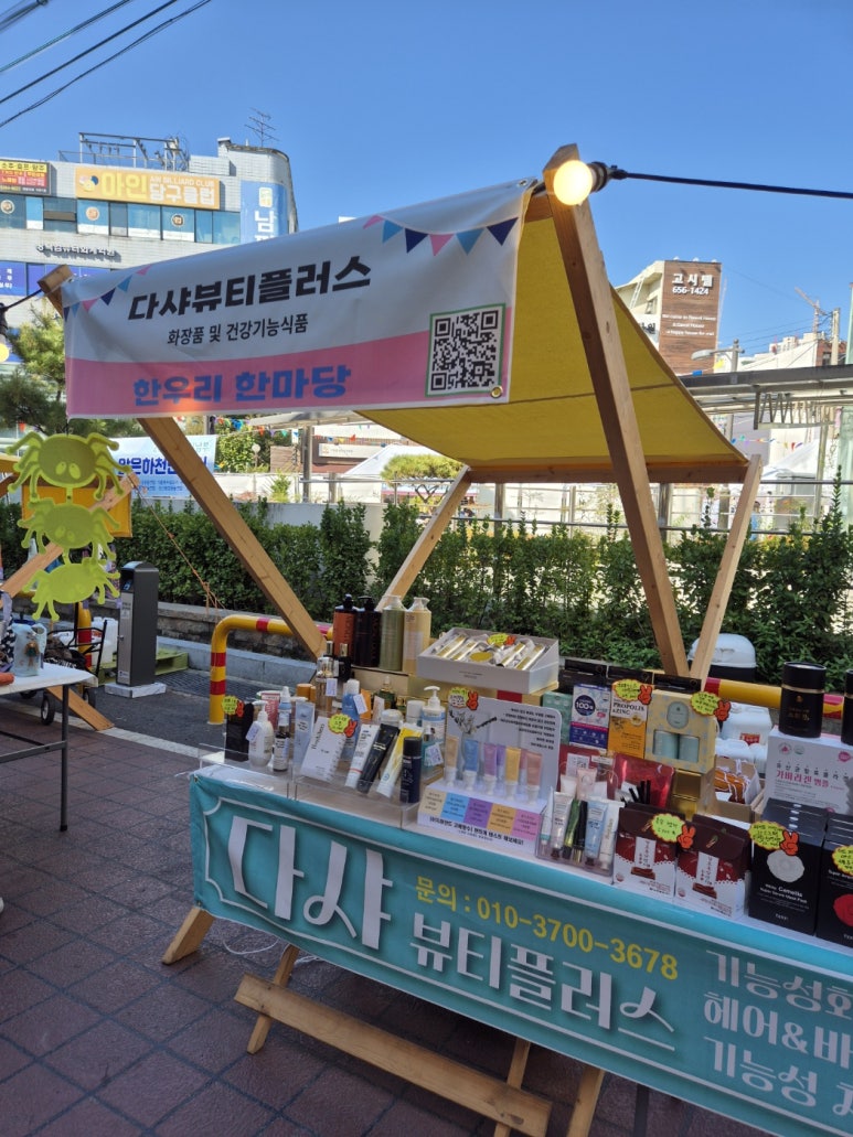 다샤뷰티플러스 이미지
