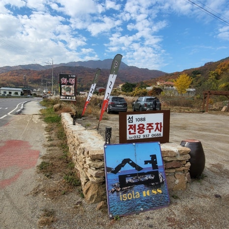 섬1088 이미지