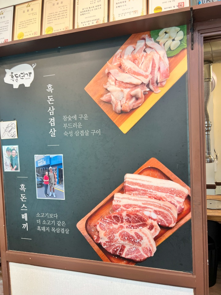 제일맛있는삼겹살 이미지