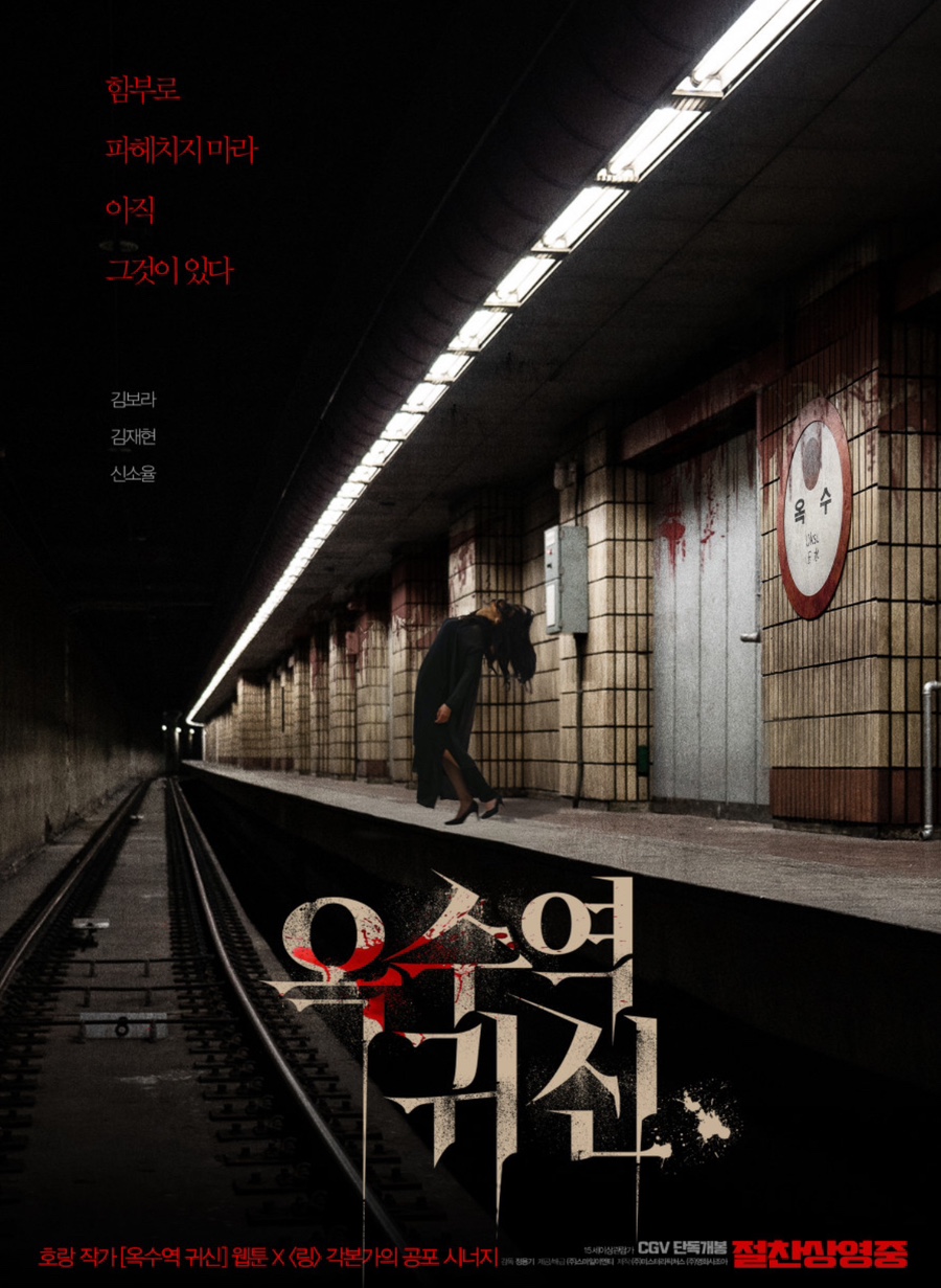옥수가든 이미지