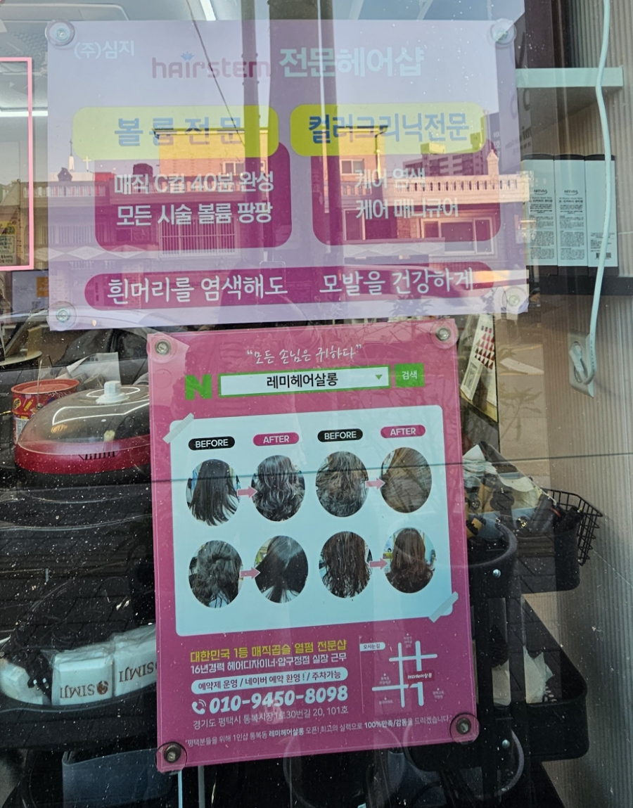레미헤어살롱 이미지
