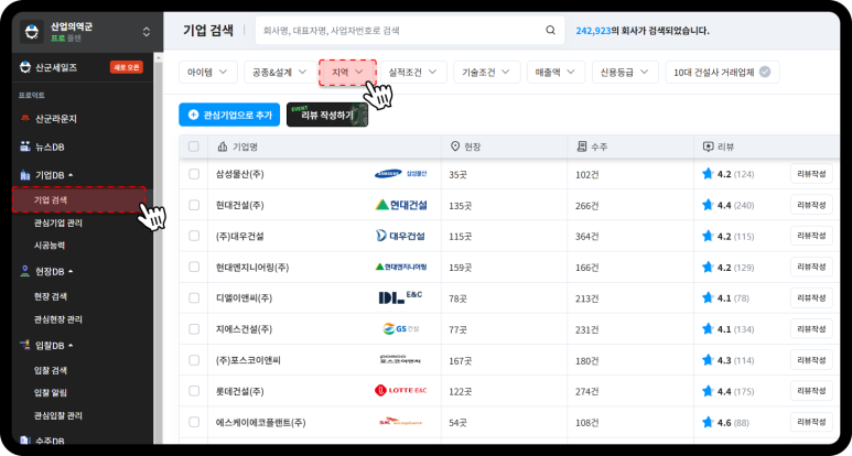 (주)백조산업 이미지