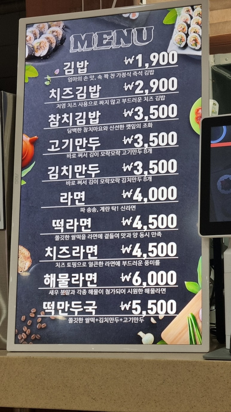우리동네김밥집 이미지