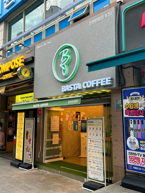 바스타커피반림점 이미지