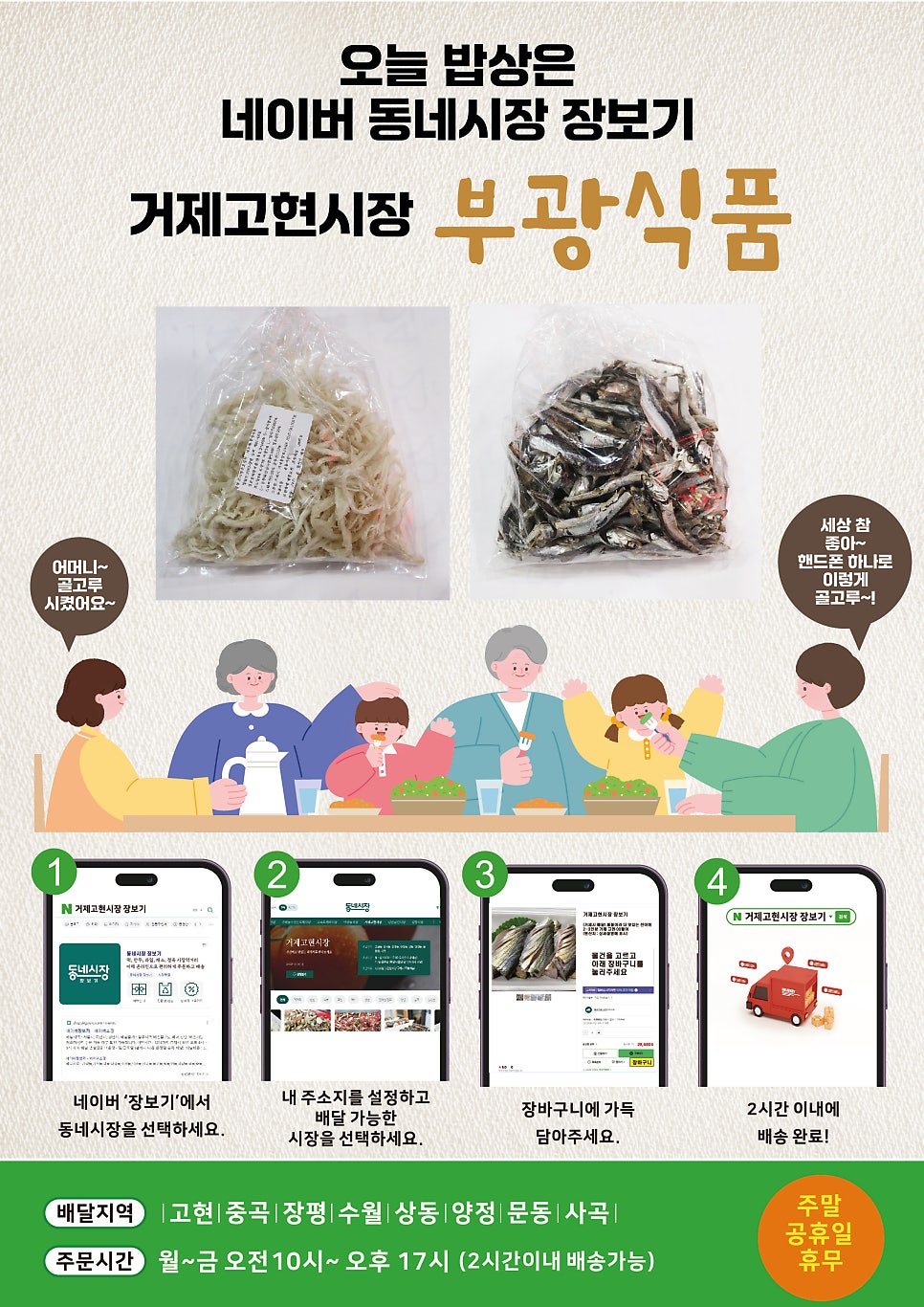 부광식품 이미지