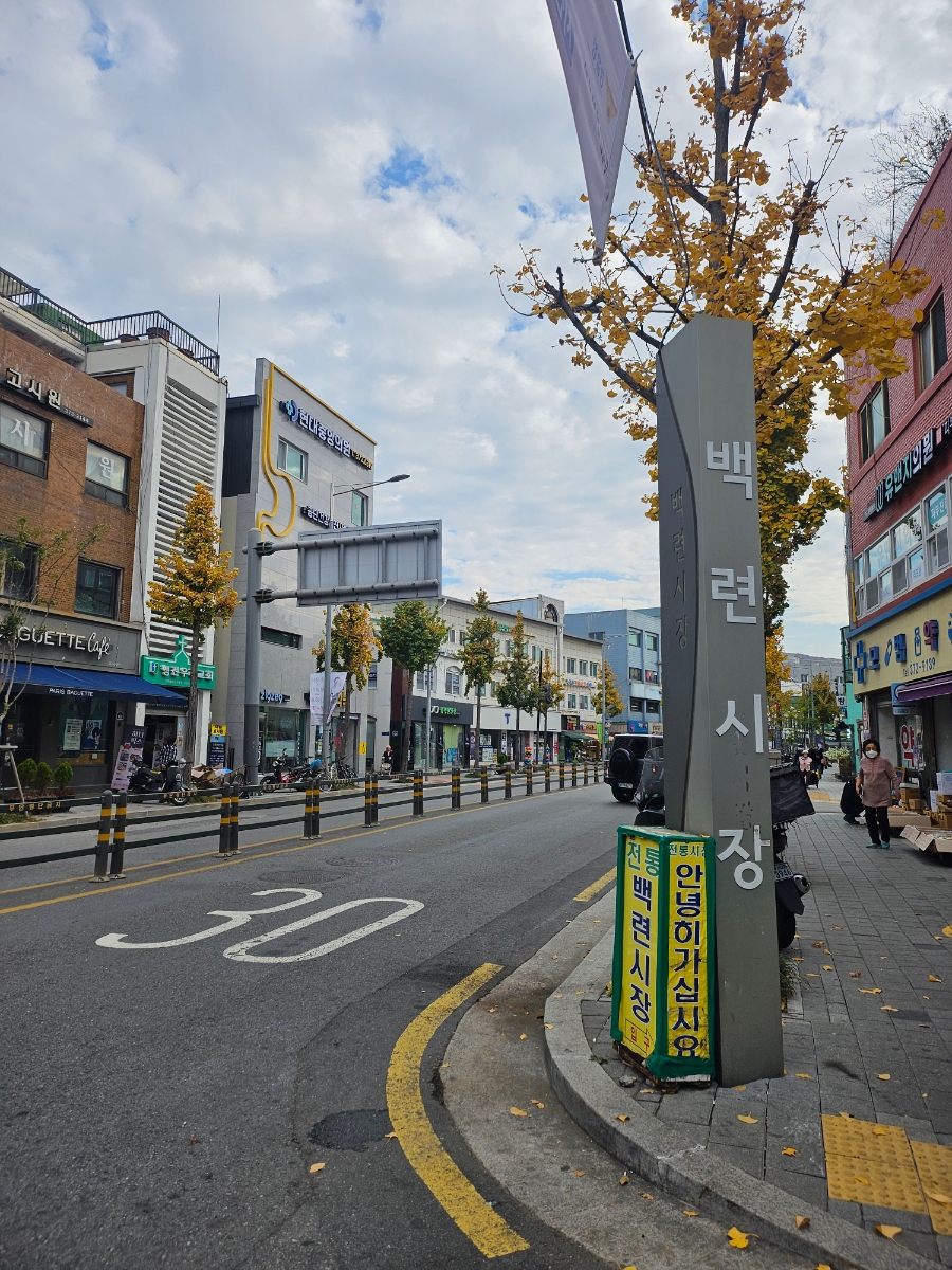 뉴타운한식뷔페 이미지