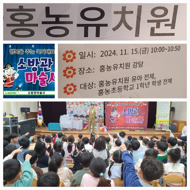 홍농유치원 이미지