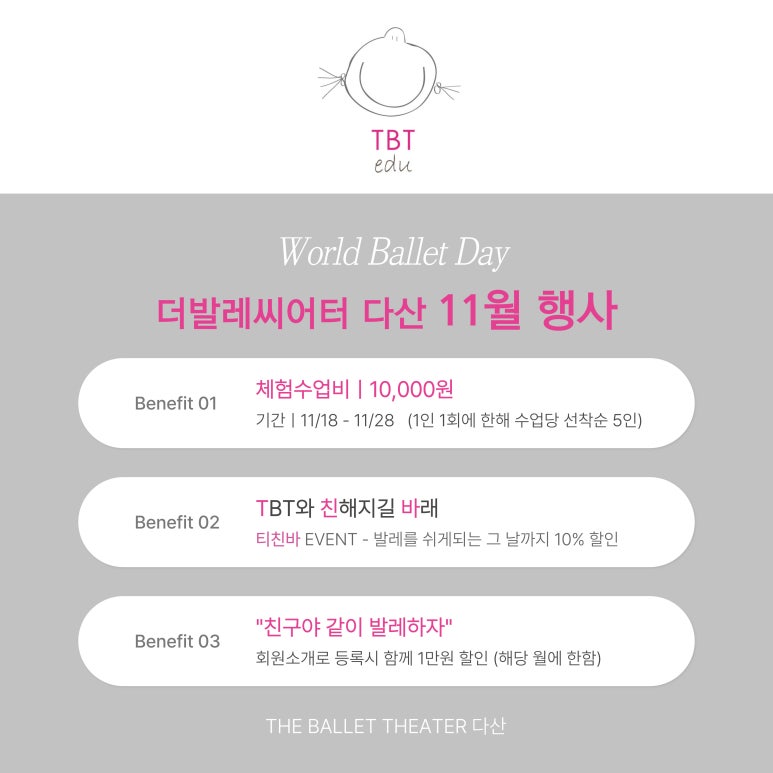 더발레씨어터학원 이미지
