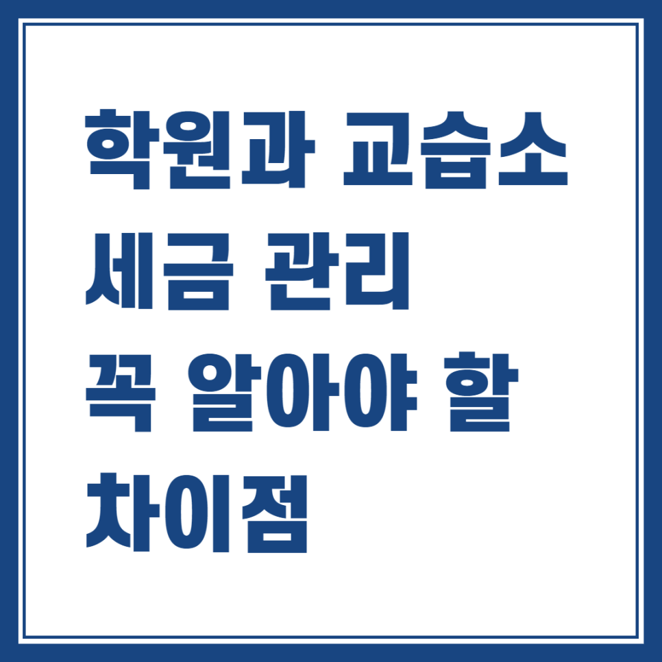 세무회계파트너다인 이미지