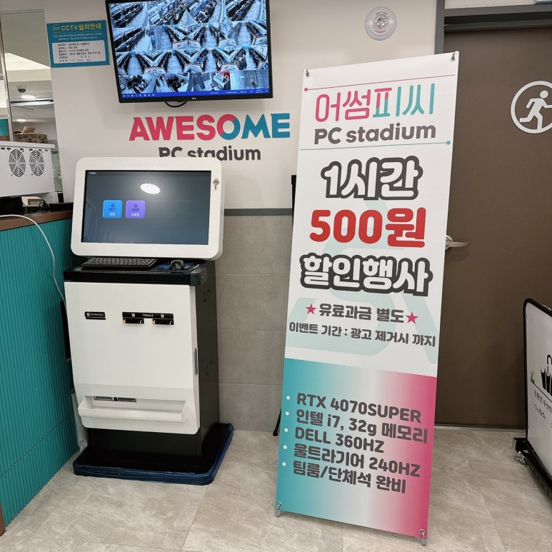 어썸피씨 이미지