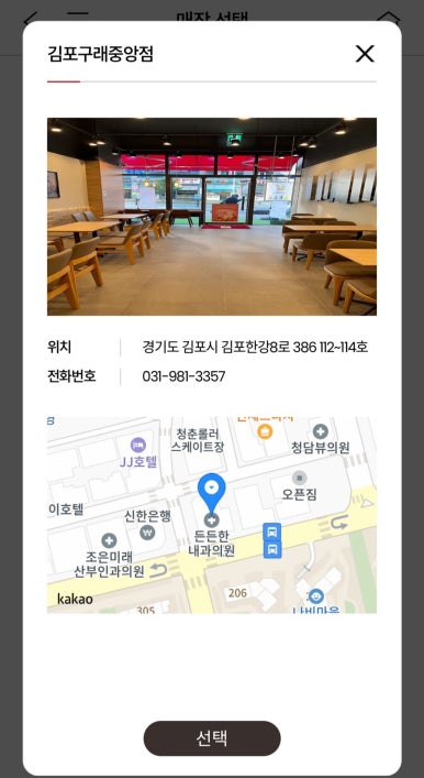 공차김포구래 이미지