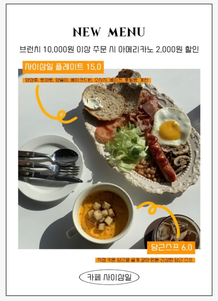 카페사이삼일 이미지