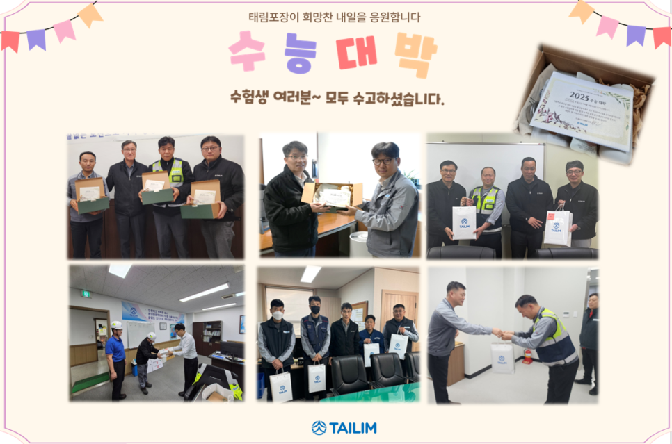 일터포장 이미지