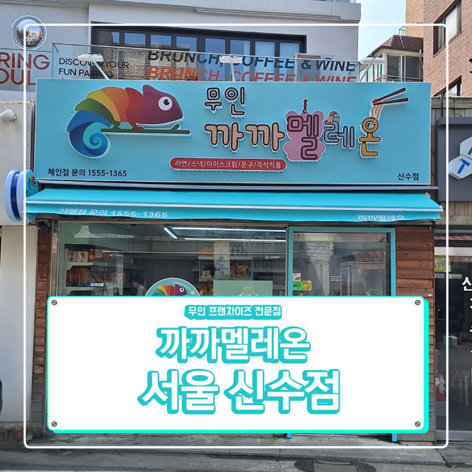 까까멜레온 이미지