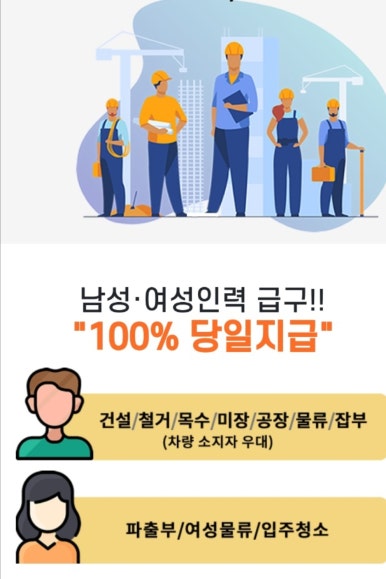 평택파출부 이미지