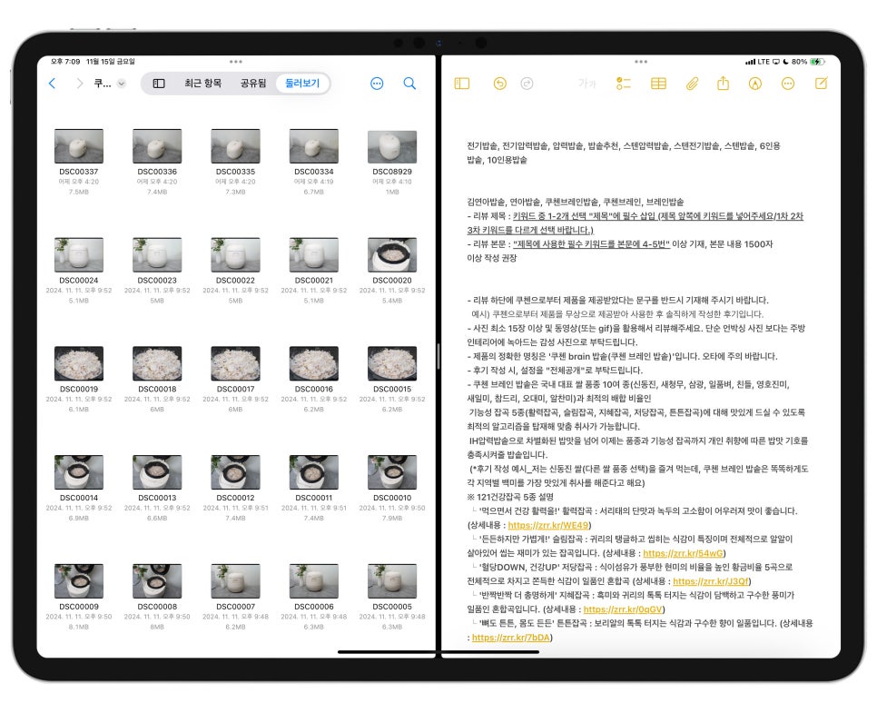단축어를 이용한 아이패드화면분할 및 듀얼스크린 스플릿뷰 멀티태스킹 방법 이미지 3
