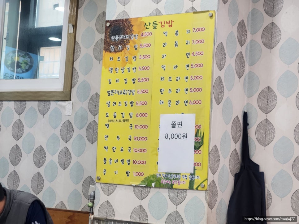 산들김밥 이미지