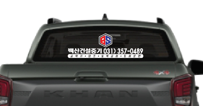 백산광고 이미지