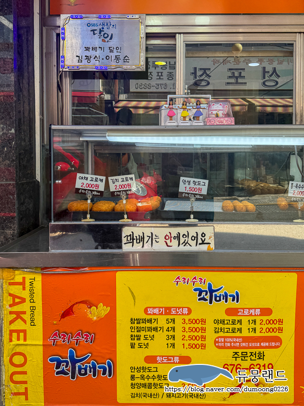 그때그꽈배기 이미지