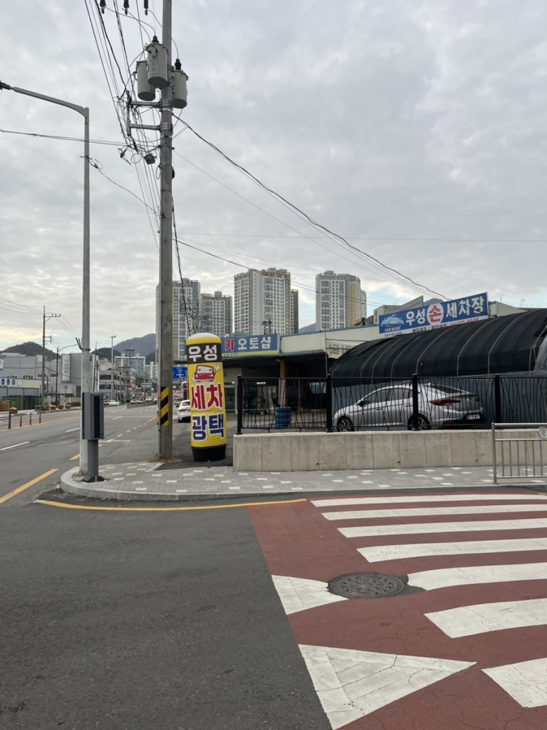 경동세차장 이미지