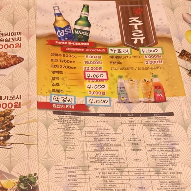 소쿠리전집 이미지