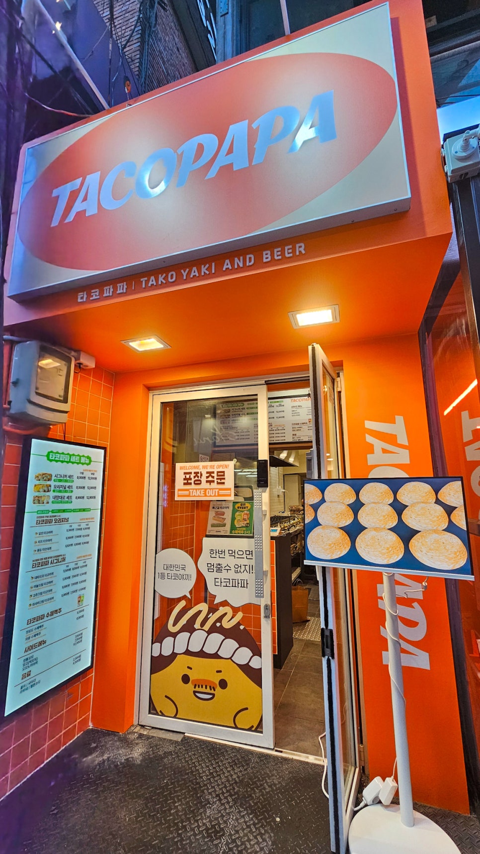 타코파파 이미지