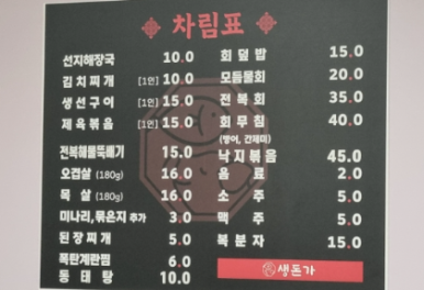완도식당 이미지