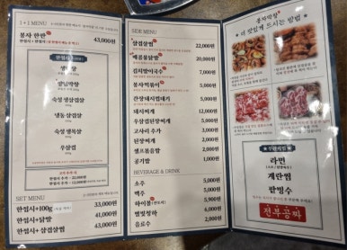 봉자막창고덕호수점 이미지