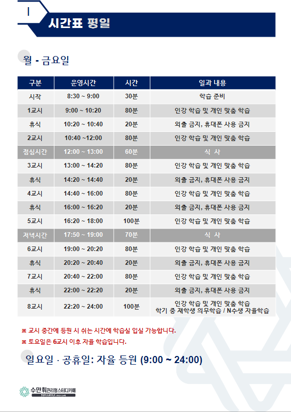 대치동합격입시컨설팅연구소 이미지
