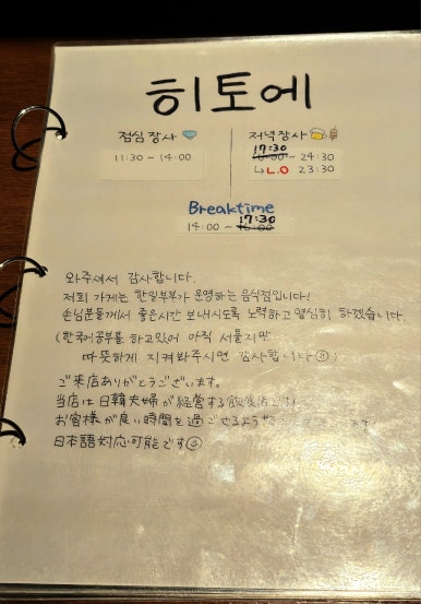 히토에 이미지