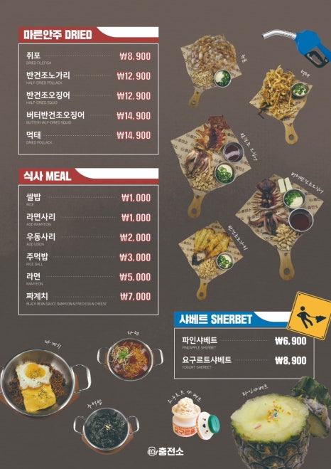 주류 충전소 이미지