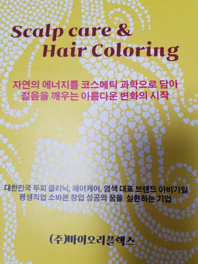 바이오리플렉스 이미지