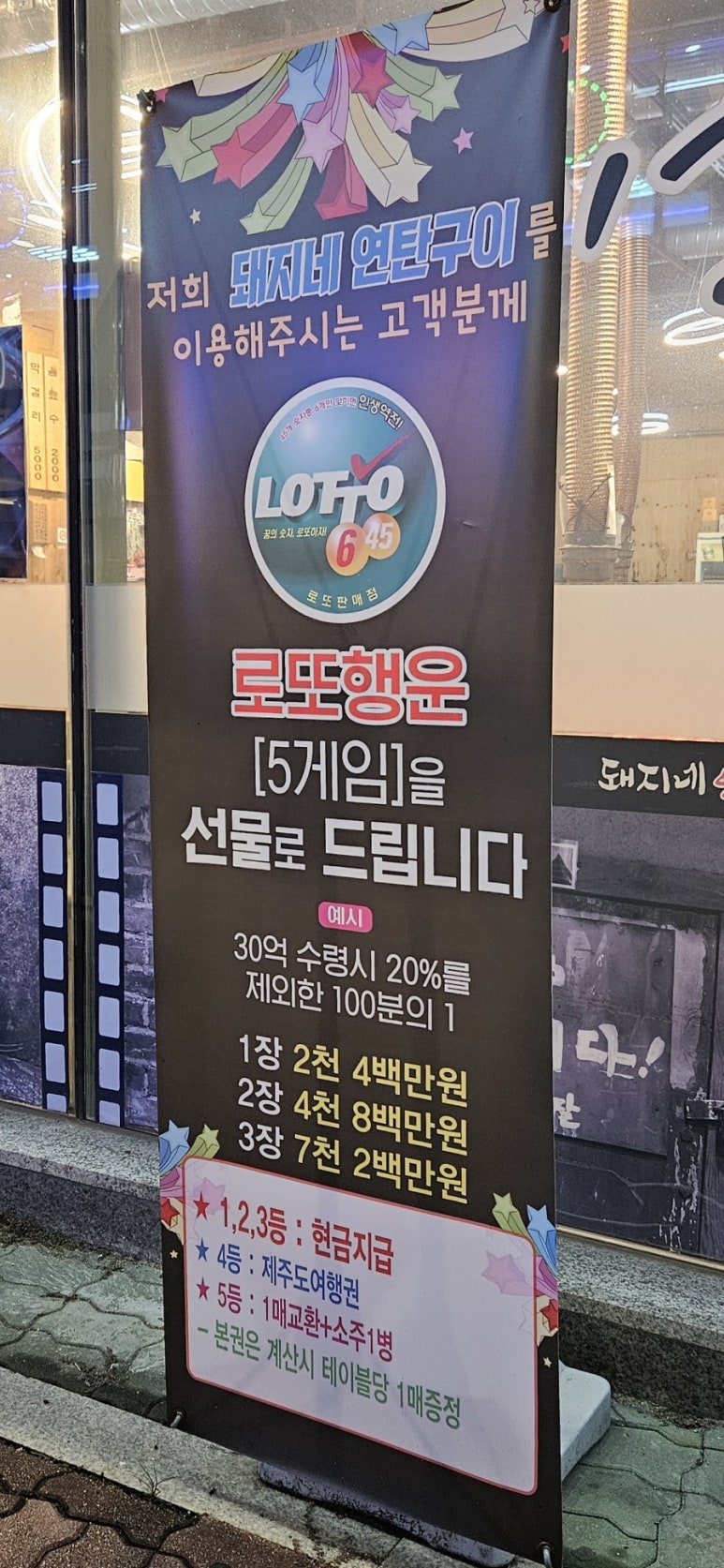 돼지네연탄구이 이미지