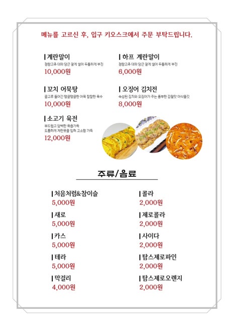 강릉국시집 이미지