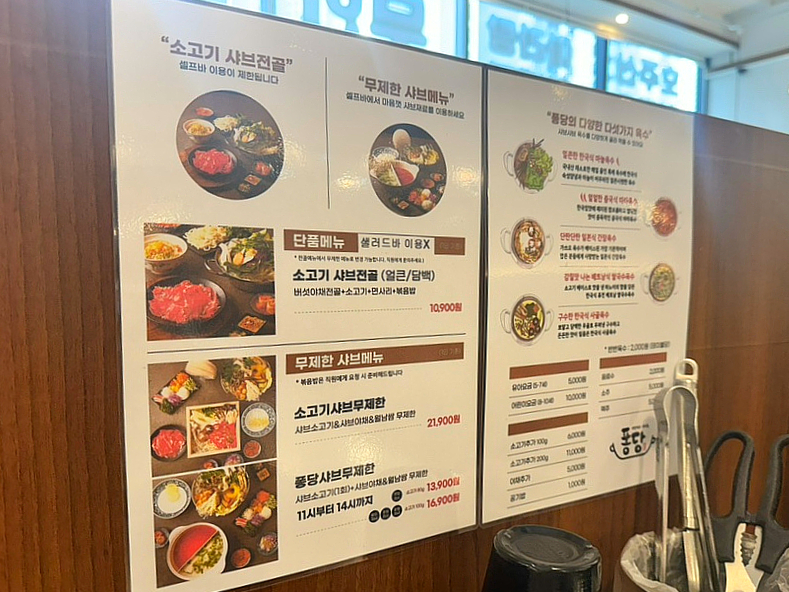 퐁당 탕정점 이미지
