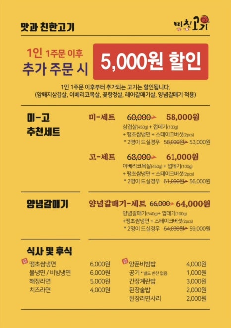 미친고기 이미지
