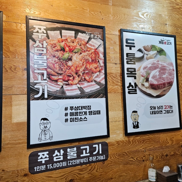 계림불고기 이미지