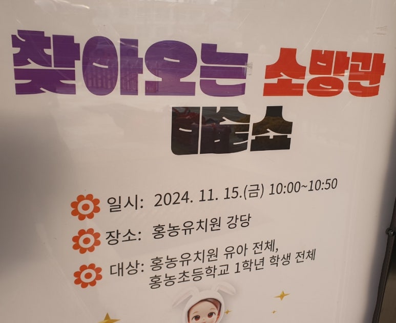 홍농유치원 이미지