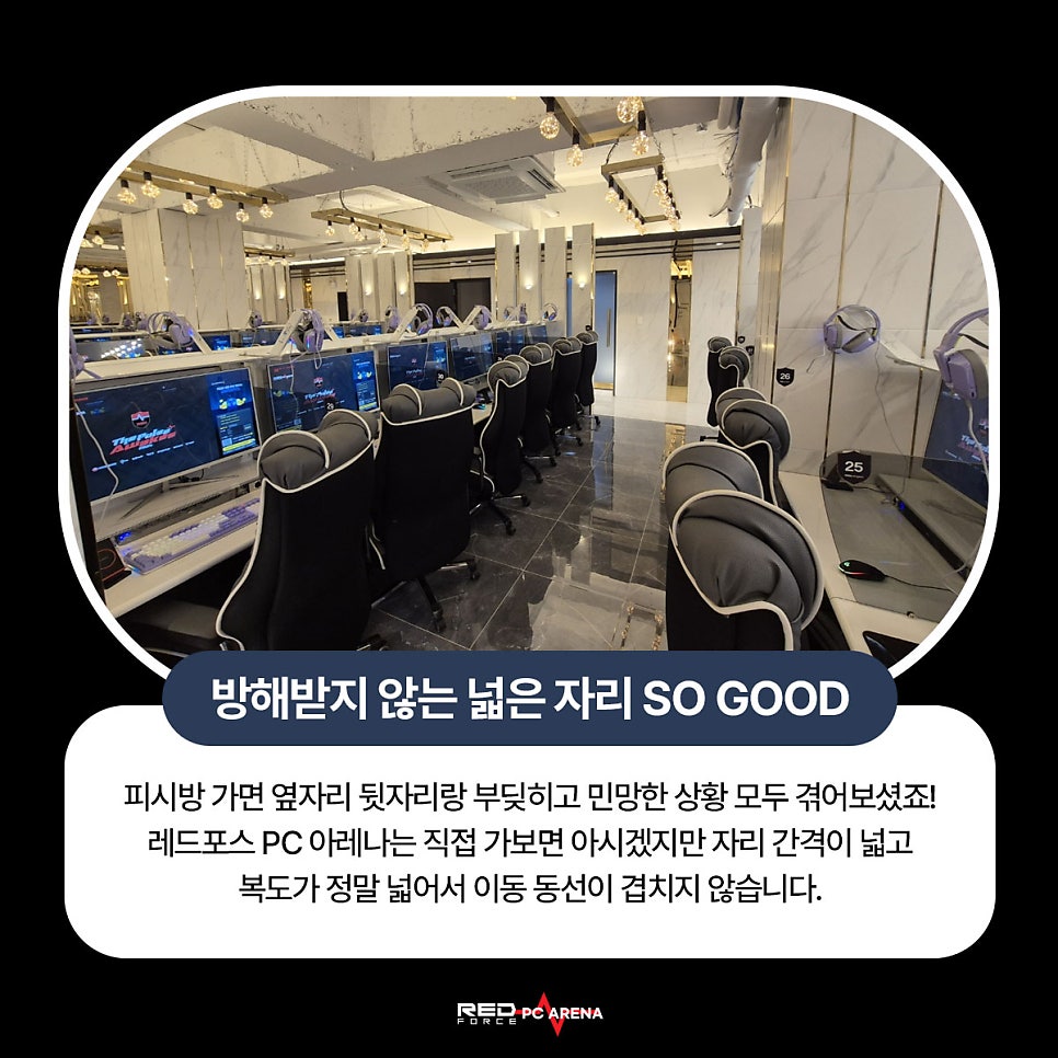 레드포스PC아레나울산 이미지