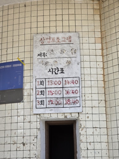 시간이멈춘마을 이미지