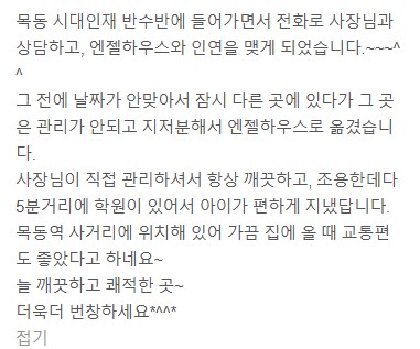 엔젤하우스원룸텔 이미지