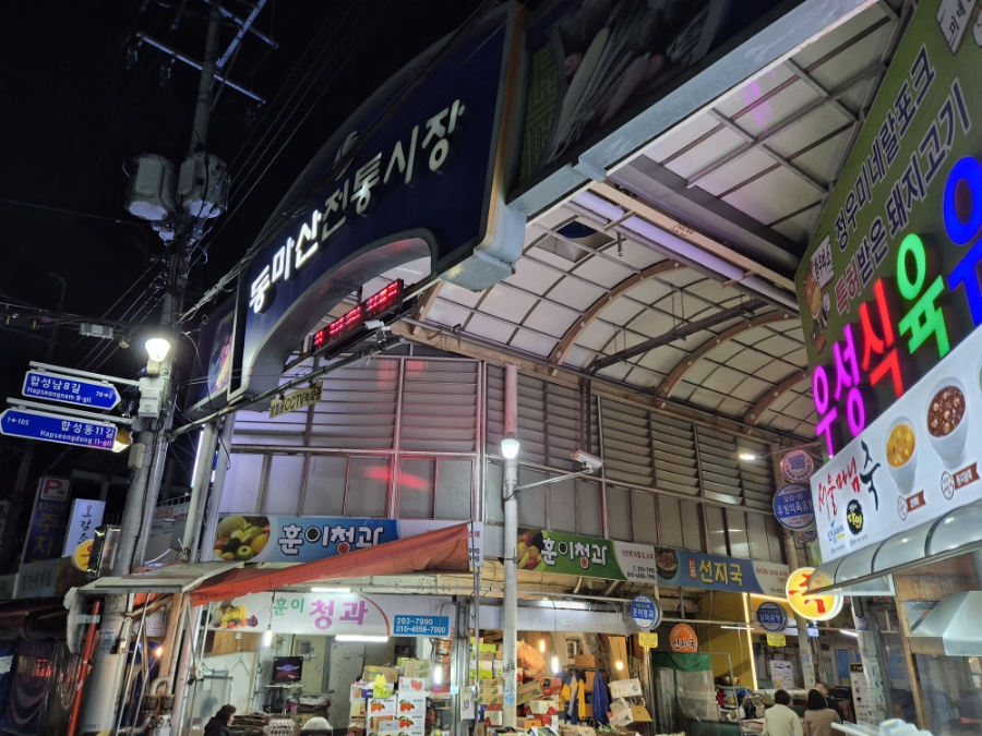 훈이청과 이미지