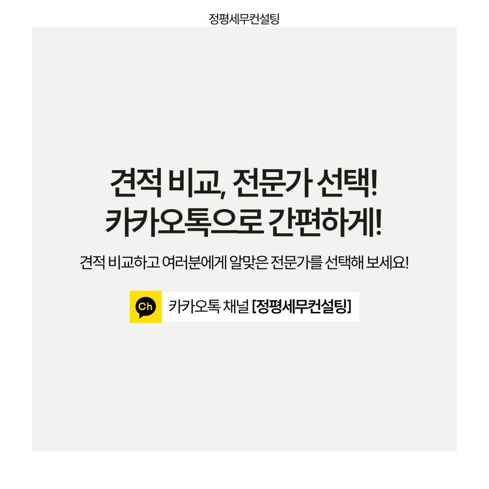 하나세무회계컨설팅 이미지