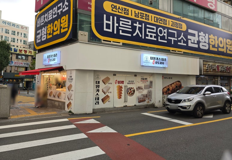 하르당남구로 이미지