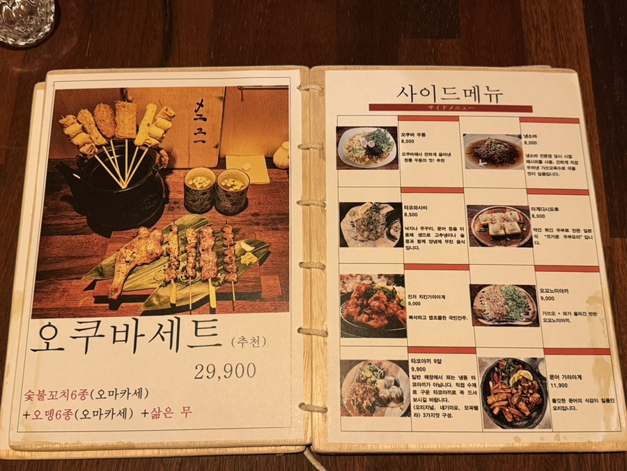 오쿠바 이미지