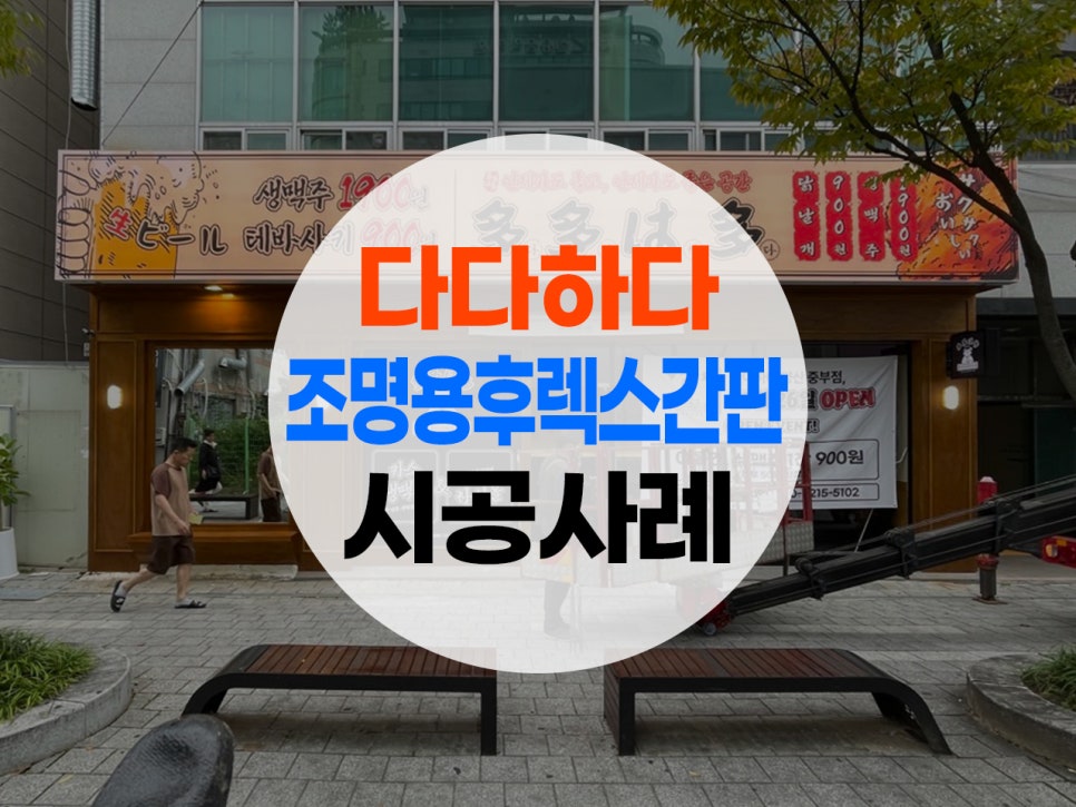 다다하다 양산중부점 이미지