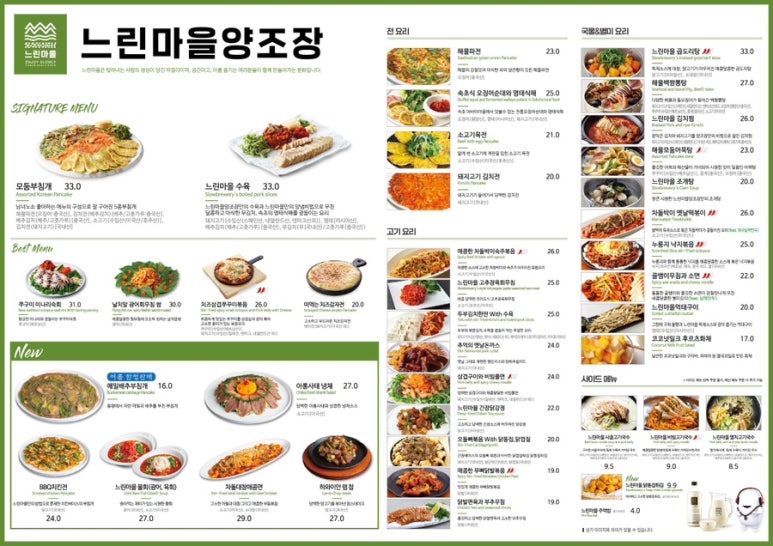 느린마을양조장 서산점 이미지
