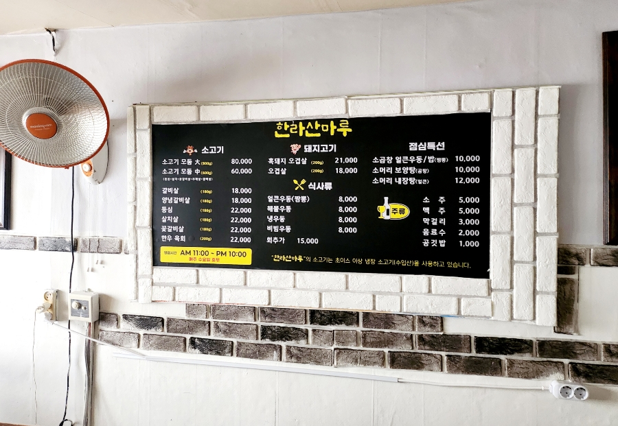 한라산마루 이미지