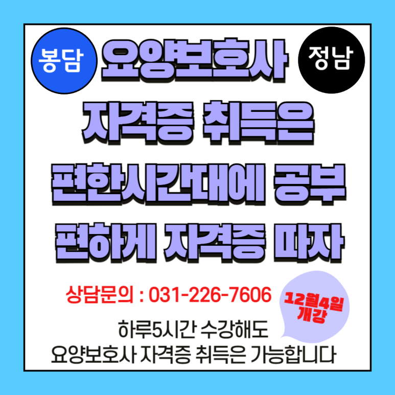명성요양보호사교육원 이미지